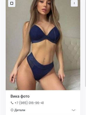 Яна